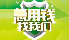 北京31民间短期水钱借款-北京31私人借钱短借微信号-北京31空放贷款