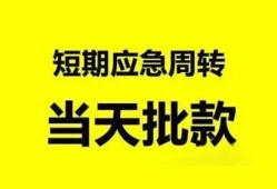 北京31借贷个人-北京31贷款当天放款-北京31民间私借