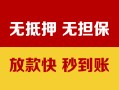 北京31抵押贷款-北京31社保信用贷款-北京31私借短借