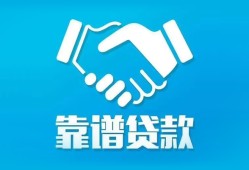 北京31小额贷款电话-北京31个人身份证贷款-北京31私借空放免费上门