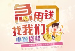 北京31无抵押信用贷款-北京31资金短借-北京31借钱急用钱
