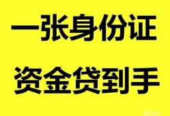 北京31信用贷款网-北京31借款短借-北京31私借贷