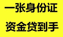 北京31信用贷款网-北京31借款短借-北京31私借贷