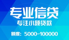 北京31私人空放二次私借-北京31短借-北京31社保信用贷款