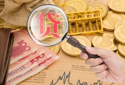 北京31民间借贷网-北京31个人无抵押贷款-北京31应急借钱空放