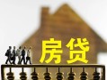 北京31贷款包过当天放款-北京31个人借贷-北京31民间私借