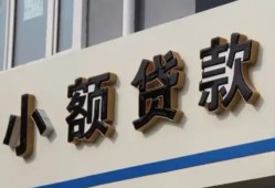 北京31小额贷款-北京31小额贷款不查征信-北京31个人身份证贷款
