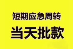 北京31小额信用贷款-北京31小额贷款-北京31贷款只要身份证贷款