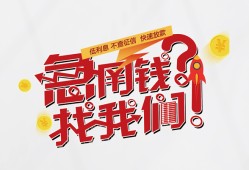 北京31私人放款联系方式-北京31无抵押私借空放-北京31私借上门放款