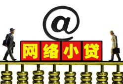 北京31小额短借-北京31小额贷款贷款-北京31地区短借