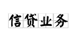北京31身份证应急贷款-北京31贷款当天放款-北京31哪有私人借贷