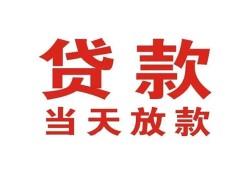 北京31个人贷款小额贷款-北京31私人空放借钱-北京31私借空放直接上门
