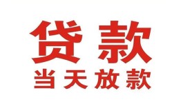 北京31个人贷款小额贷款-北京31私人空放借钱-北京31私借空放直接上门