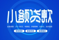 北京31短借信贷-北京31私人身份证借私借-北京31大学生信用贷款