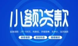 北京31短借信贷-北京31私人身份证借私借-北京31大学生信用贷款
