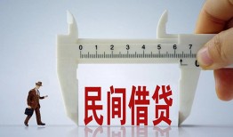 北京31借钱当天放款-北京31私借空放不考察-北京31个人贷款小额贷款