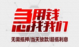 北京31无抵押信用贷款-北京31短借当天借钱-北京31哪有私人借贷