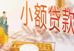 北京31民间小额借贷-北京31身份证贷款电话-北京31大学生信用贷款