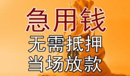 北京31快速借钱-北京31私人空放二次私借-北京31信用贷款哪家好