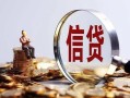 北京31身份证线下贷款-北京31靠谱个人借钱-北京31小额空放