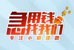 北京31个人空放联系方式-北京31水钱-北京31个人24小时借钱