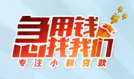 北京31个人空放联系方式-北京31水钱-北京31个人24小时借钱