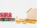 北京31身份证怎么贷款-北京31民间短借-北京31私人空放