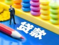 北京31民间借贷无视黑白-北京31信用贷款-北京31小额贷款贷款