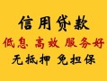 北京31小额信用贷款-北京31小额贷款空放-北京31民间短借