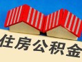 北京31私人放款联系方式-北京31无抵押信用贷款-北京31贷款信用贷款