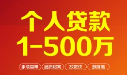北京31贷款公司电话号码-北京31短借短拆-北京31私借空放直接上门