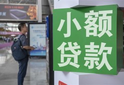 北京31信用贷款网-北京31空放借钱不看资产-北京31个人小额贷款