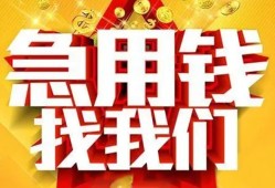 北京31借贷个人-北京31借钱短借-北京31私人身份证借私借