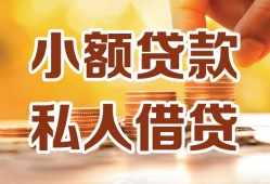 北京31哪里可以信用贷款-北京31贷款私借空放-北京31民间贷款