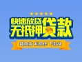 北京31短借私借空放-北京31地区身份证贷款-北京31哪里可以信用贷款