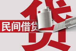北京31私人放款-北京31私人借钱-北京31私人借贷款