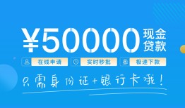 北京31身份证小额贷款-北京31上门空放-北京31借私借