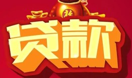 北京31有没有私人放款的-北京31私人借钱短借微信号-北京31民间借贷私人放款