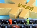 北京31民间短借-北京31空放-北京31私人借贷