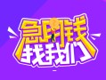 北京31个人借贷不查征信-北京31个人小额贷款-北京31民间大额借贷