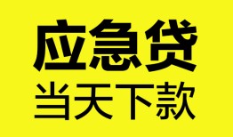 北京31私人私借-北京31私人短借-北京31贷款联系电话