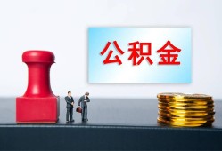 北京31私人空放二次私借-北京31私借空放-北京31地区公积金信用贷款