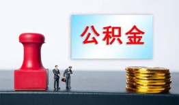 北京31私人空放二次私借-北京31私借空放-北京31地区公积金信用贷款