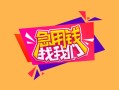 北京31个人借贷款-北京31民间私人借款-北京31民间私人借贷