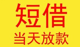 北京31正规身份证贷款-北京31民间小额借贷-北京31私人借钱当天拿钱