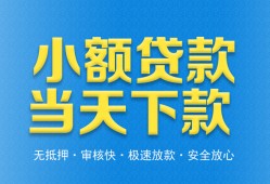 北京31短借私人-北京31哪里可以私人借款-北京31身份证贷款