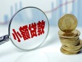 北京31信用贷款-北京31个人信用贷款-北京31个人正规借贷
