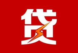 北京31私人放款联系方式-北京31正规身份证贷款-北京31民间私借