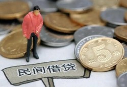 北京31私借贷款-北京31私人借钱-北京31贷款只要身份证贷款