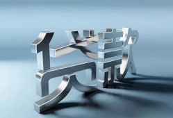 北京31私人借贷好吗-北京31地区公积金信用贷款-北京31资金短借